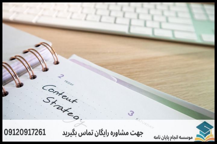 انجام پایان نامه کارشناسی ارشد رشته مدیریت جنگل + تضمینی — تصویر 1