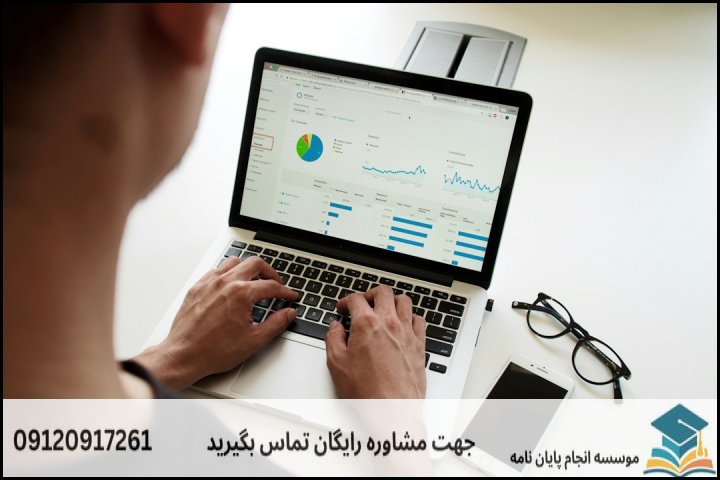 ابزارهای تحلیل آماری پرکاربرد برای دانشجویان اقتصاد