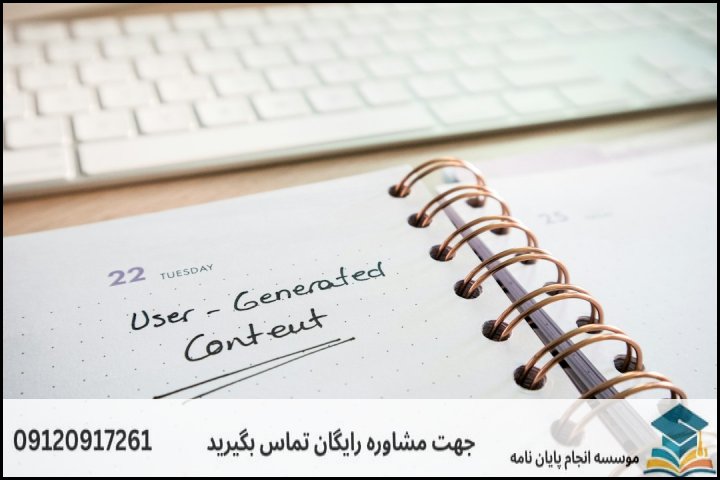 تحلیل آماری پایان نامه تضمینی