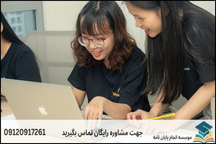 مشاوره رساله برای دانشجویان اقتصاد