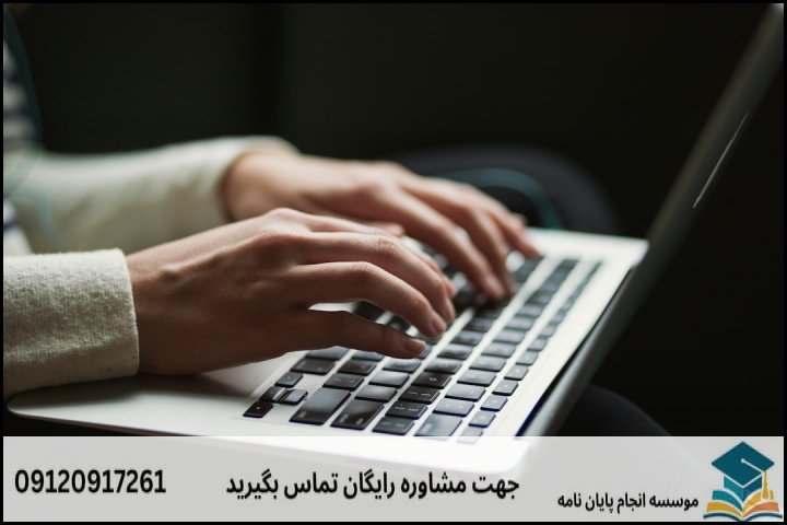 نگارش پایان نامه ارزان در اقتصاد