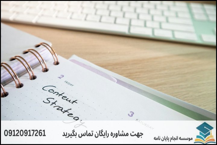 ۲ ساختار یک پروپوزال کارآفرینی استاندارد