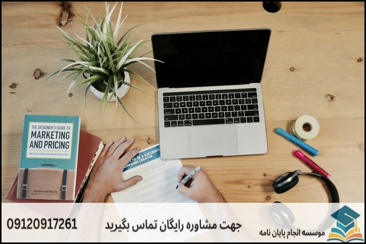 ساختار استاندارد یک پروپوزال بیوانفورماتیک